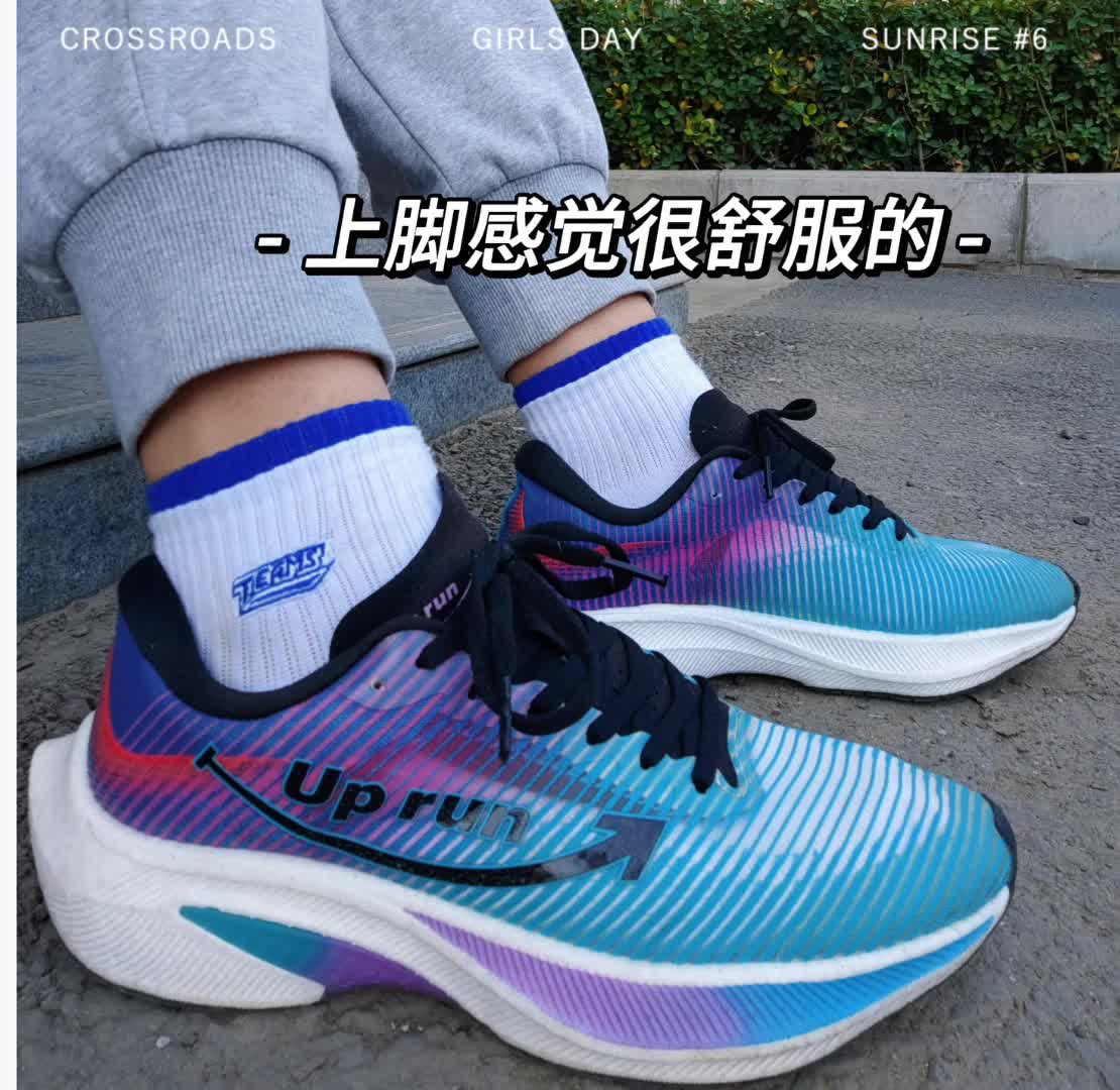 学生体考立定跳远专用鞋👟！！！