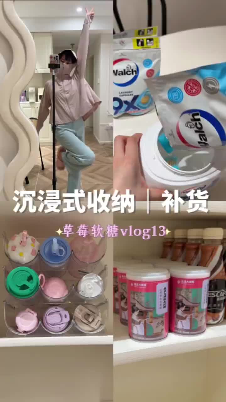 超长97s沉浸式收纳补货整理｜解压✅舒适