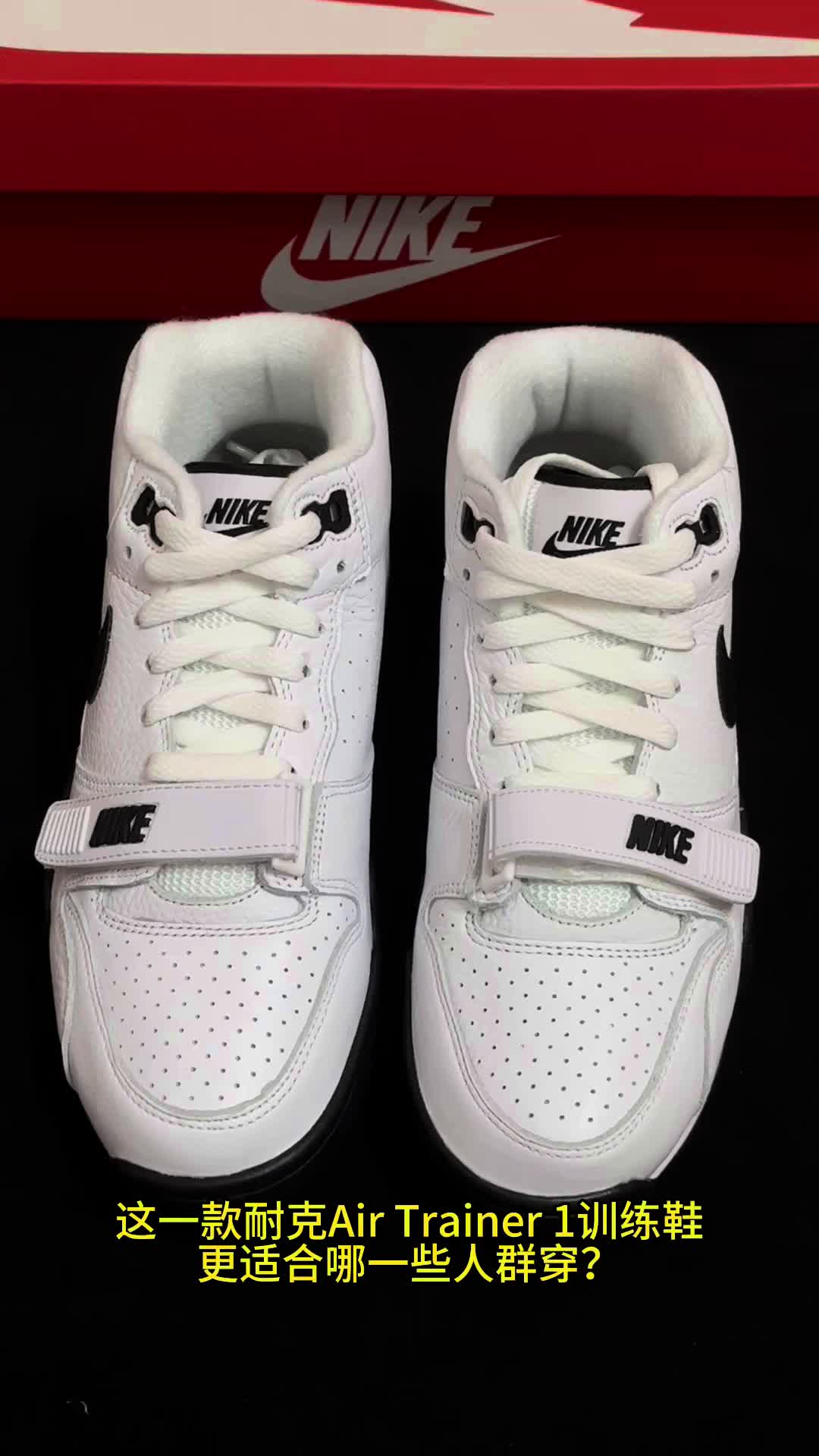 Trainer1适合哪些人群穿？