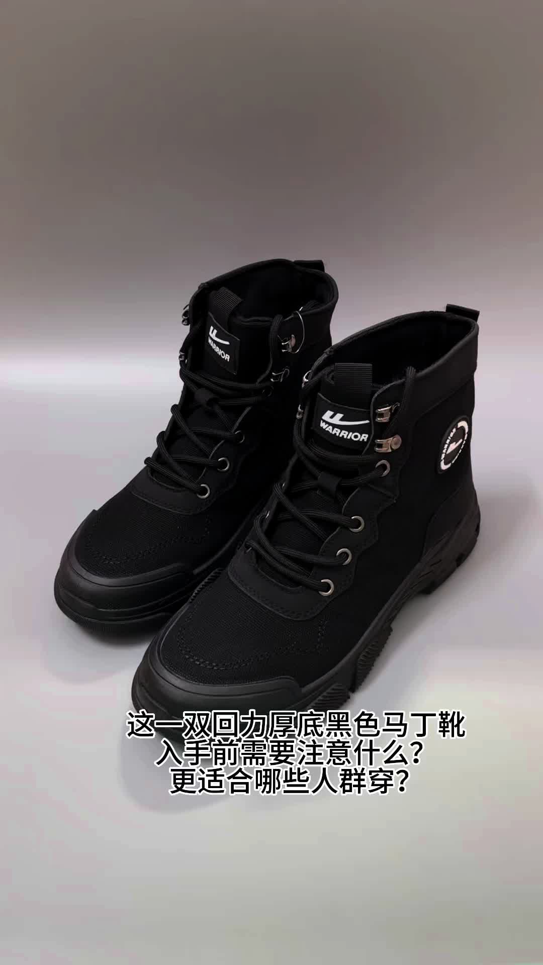 回力马丁靴更适合哪些人群穿？