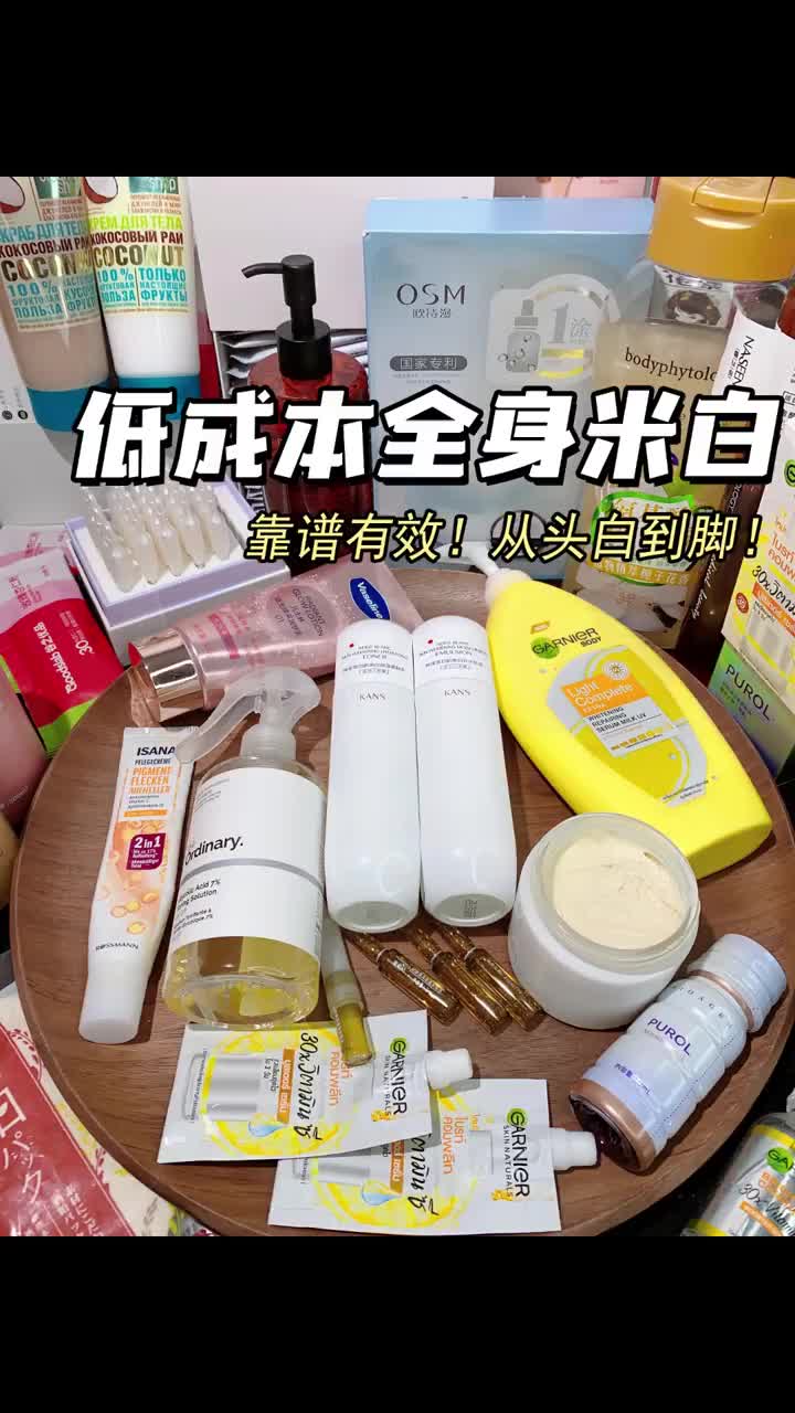 低成本全身米白！靠谱有效！从头白到脚