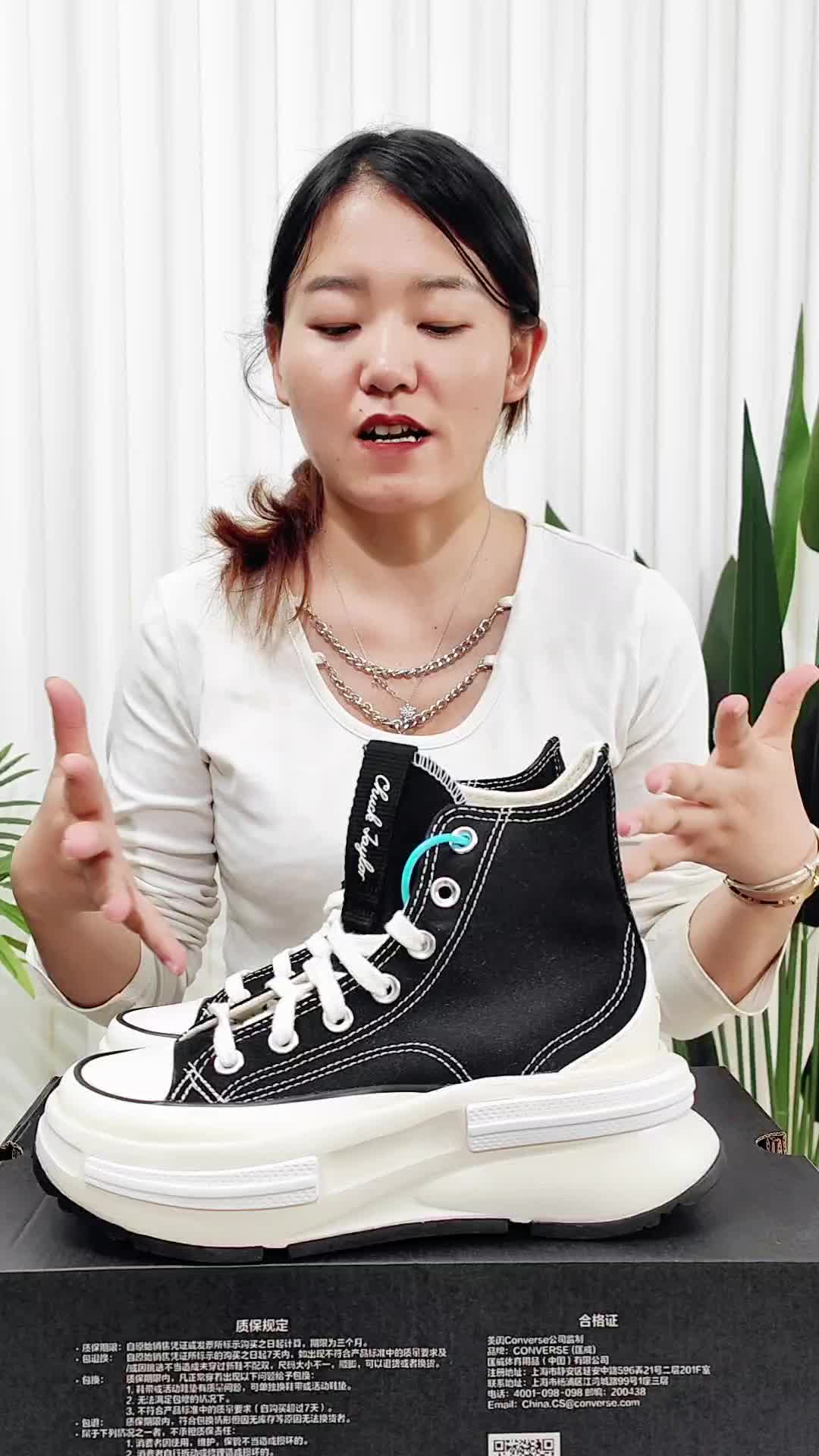 这双鞋你怎么看？