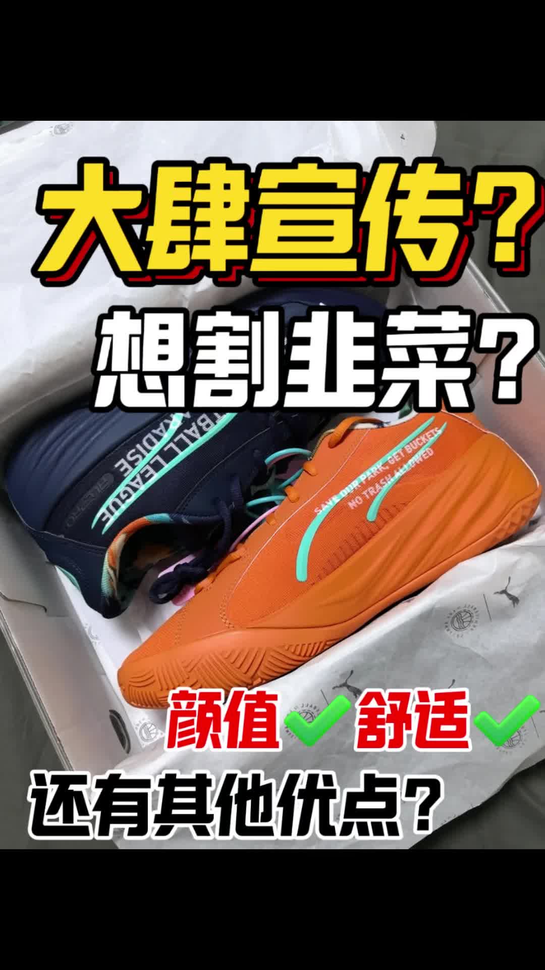 大肆推广？想割韭菜？