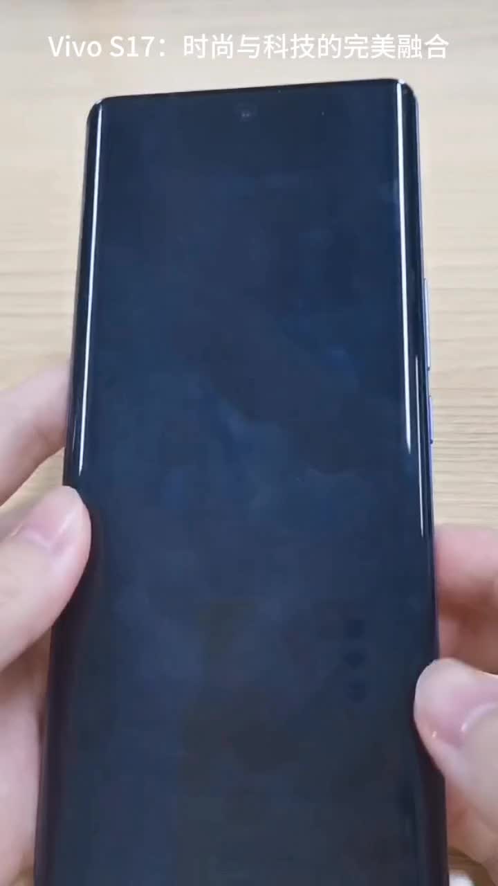 📱探索新潮流，Vivo S17带给你不止惊艳的视觉体验！