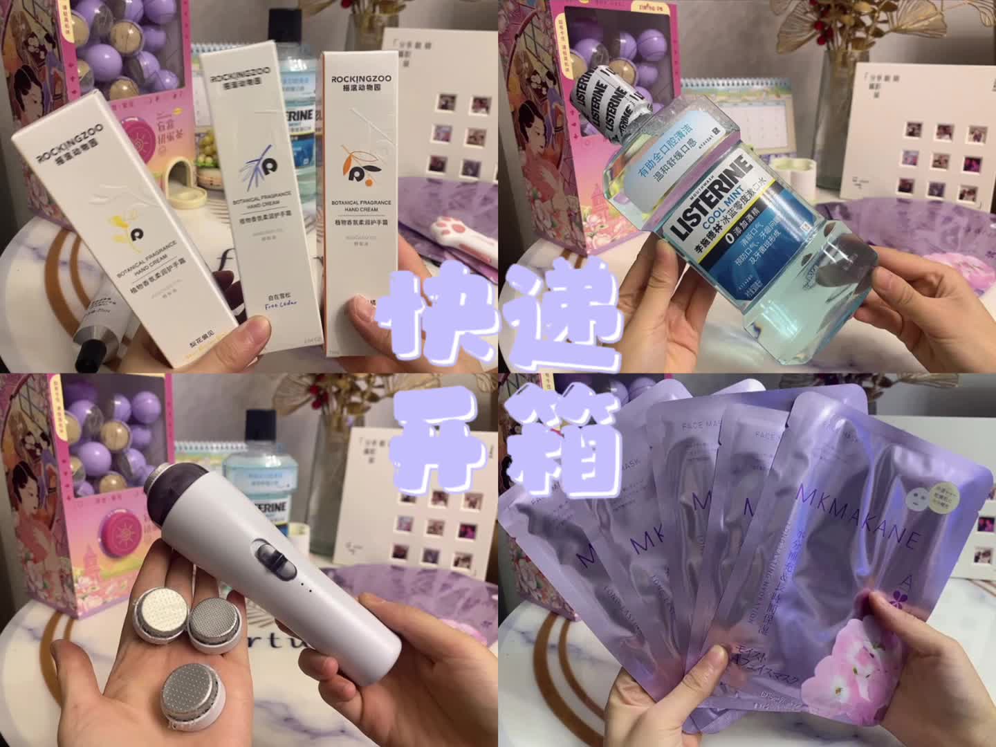 快递开箱｜补货补货！