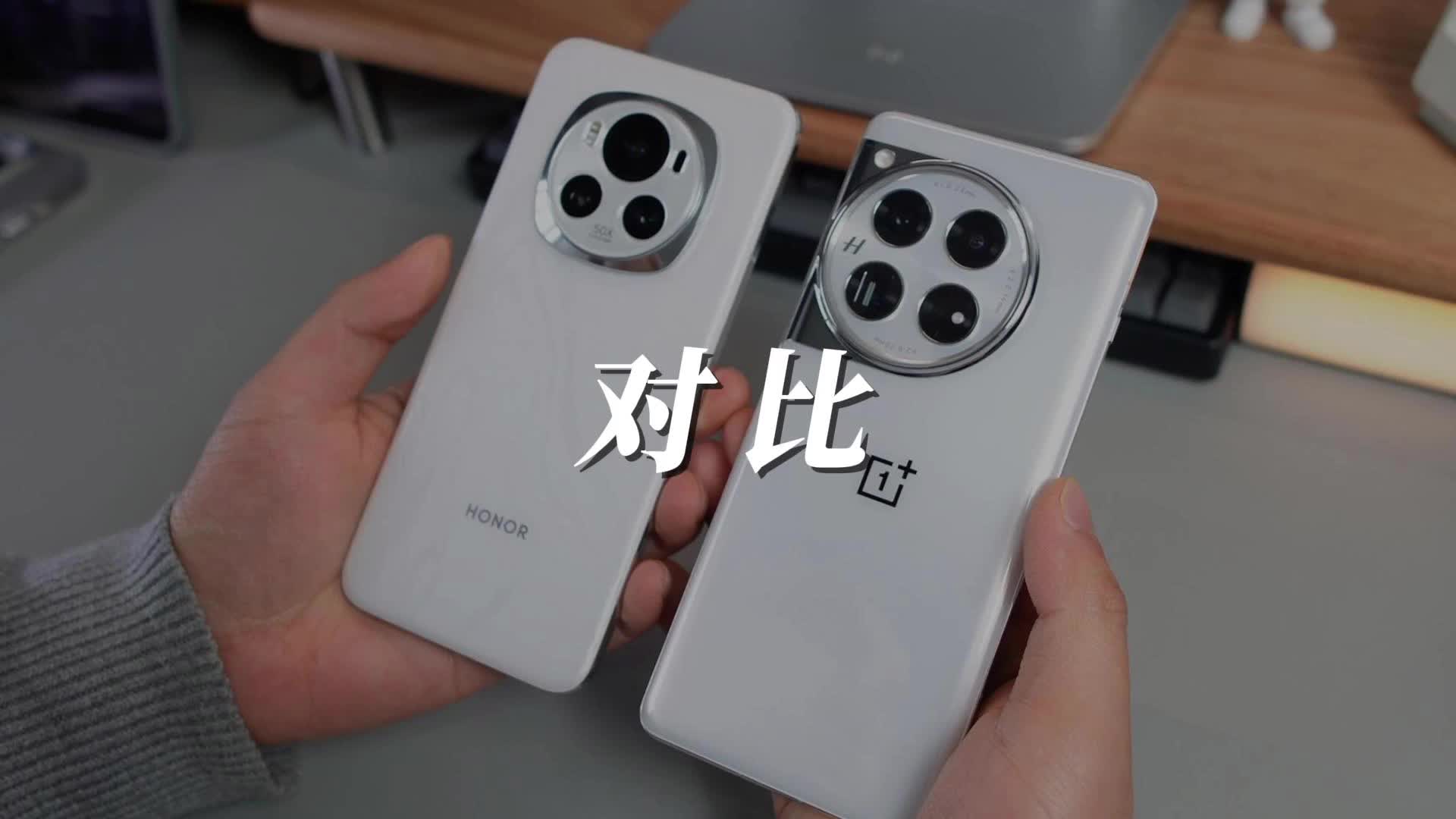 水桶旗舰一加12对比荣耀Magic6，应该怎么选？