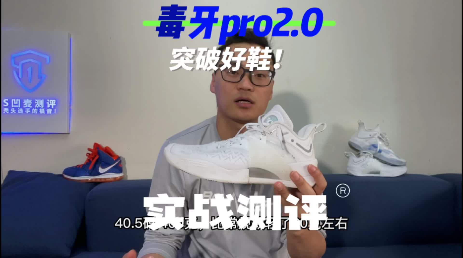 毒牙pro2.0se实战测评