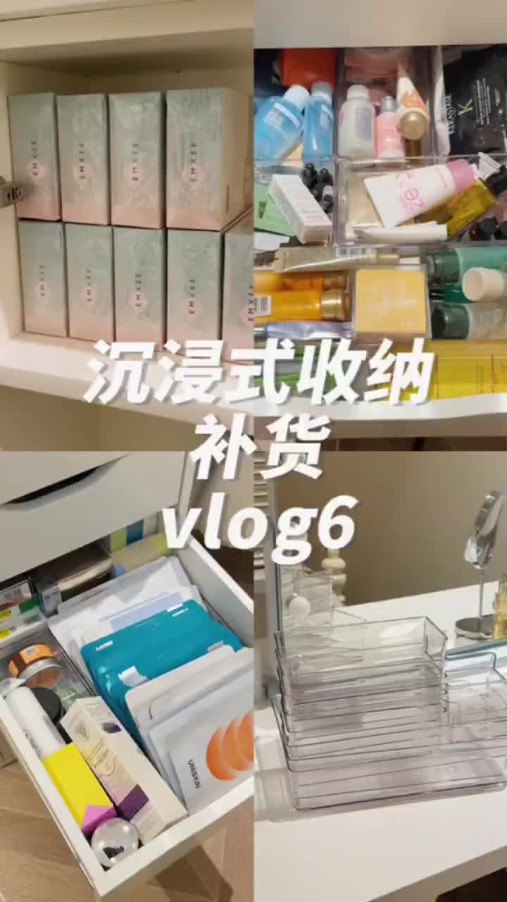 沉浸式 整理收纳宜家抽屉｜解压 补货