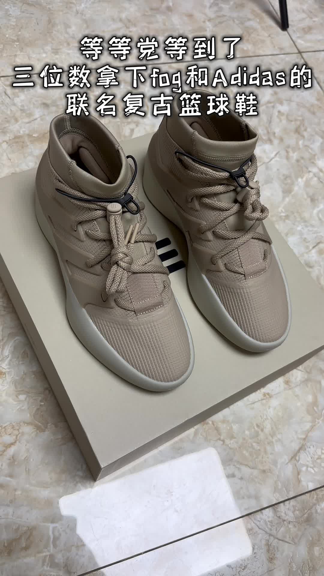 等等党等到了 | 三位数拿下fog联名Adidas复古篮球鞋