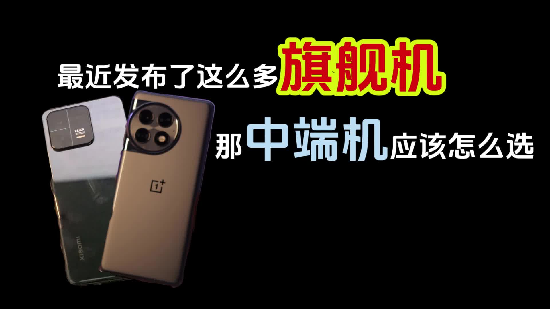 小米13降价了，但打不过一加Ace2Pr