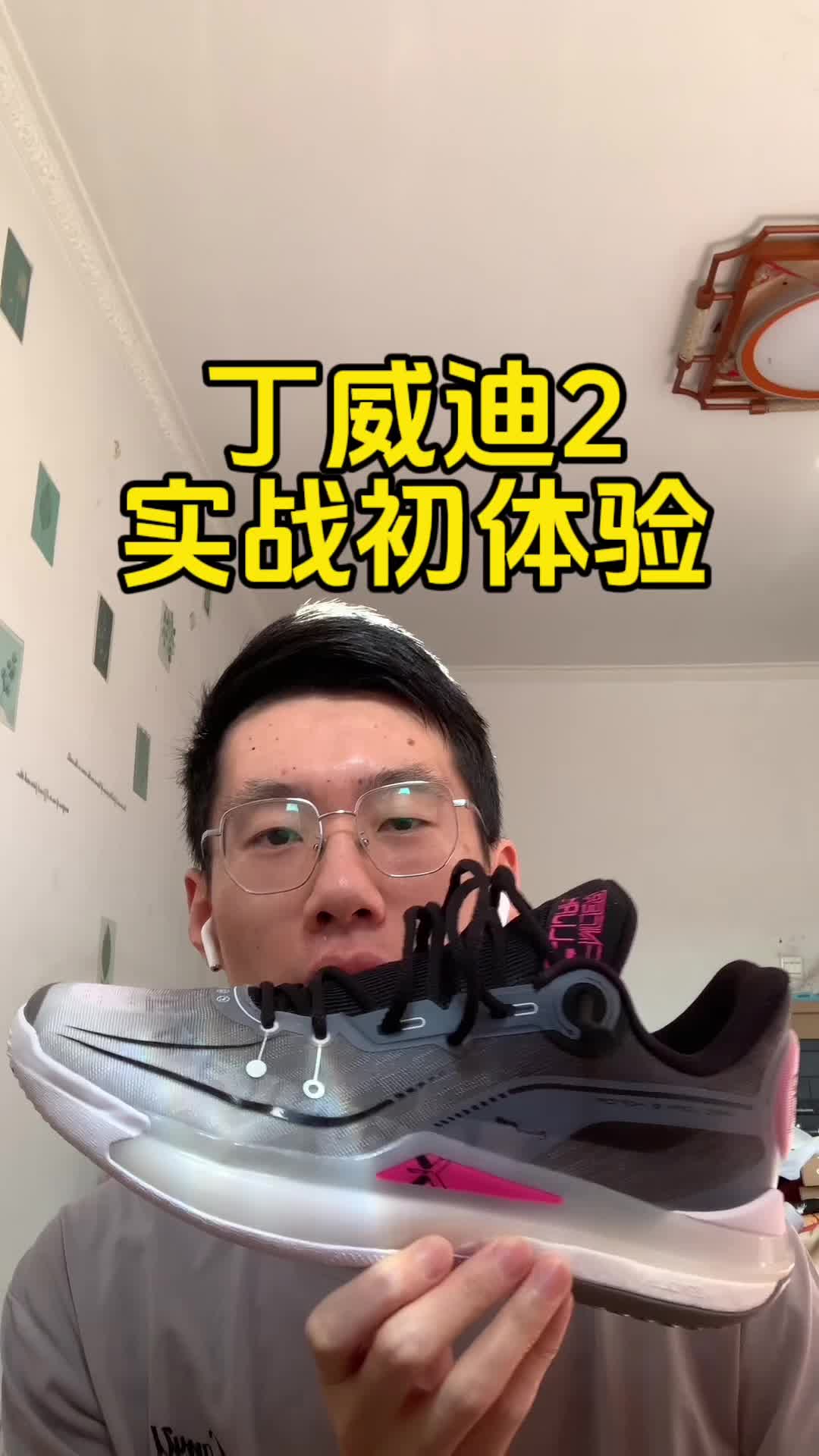361度丁威迪2代实战初体验：优缺点很明显
