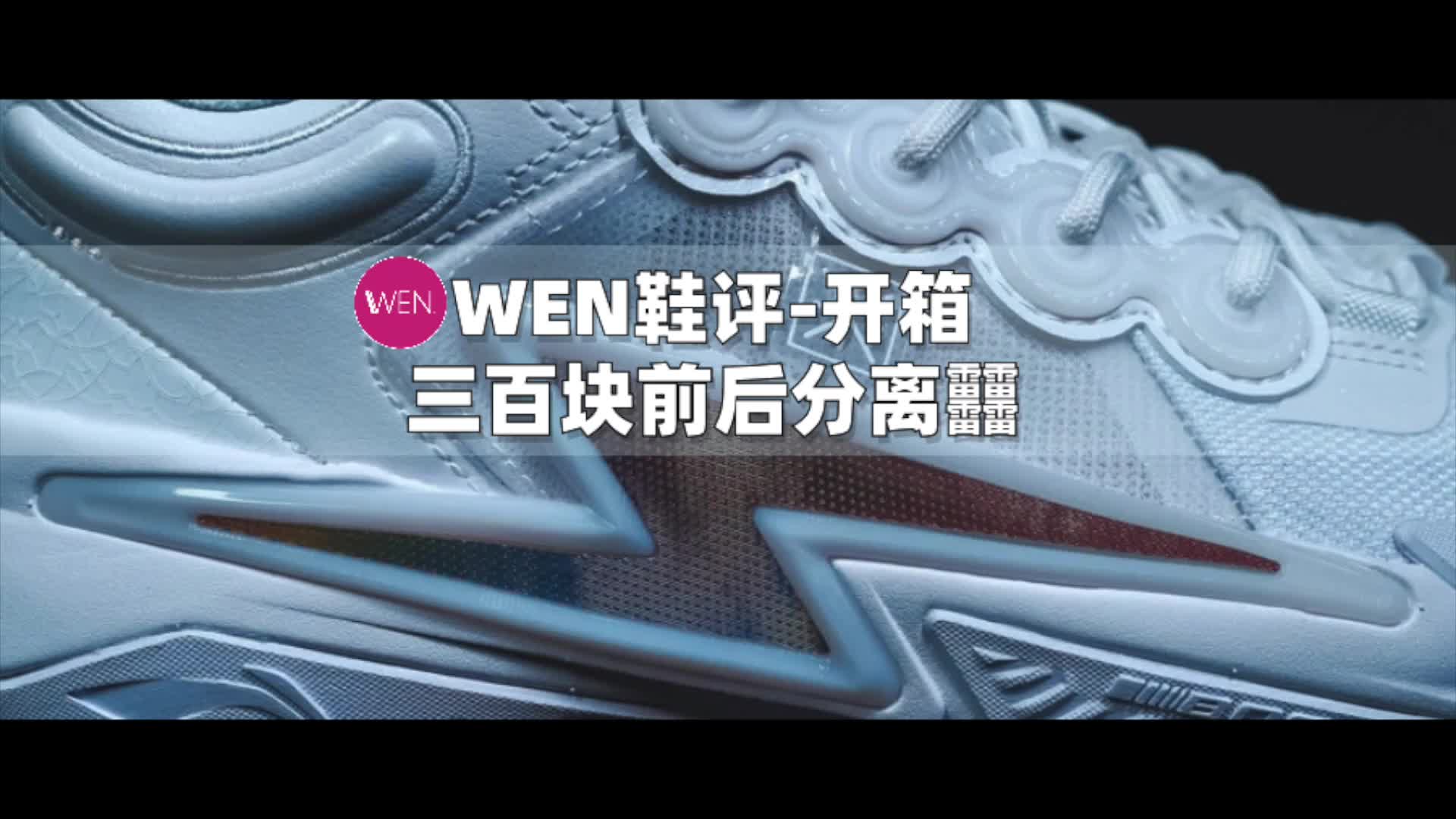 三百块！颜值超帅！闪电之子
