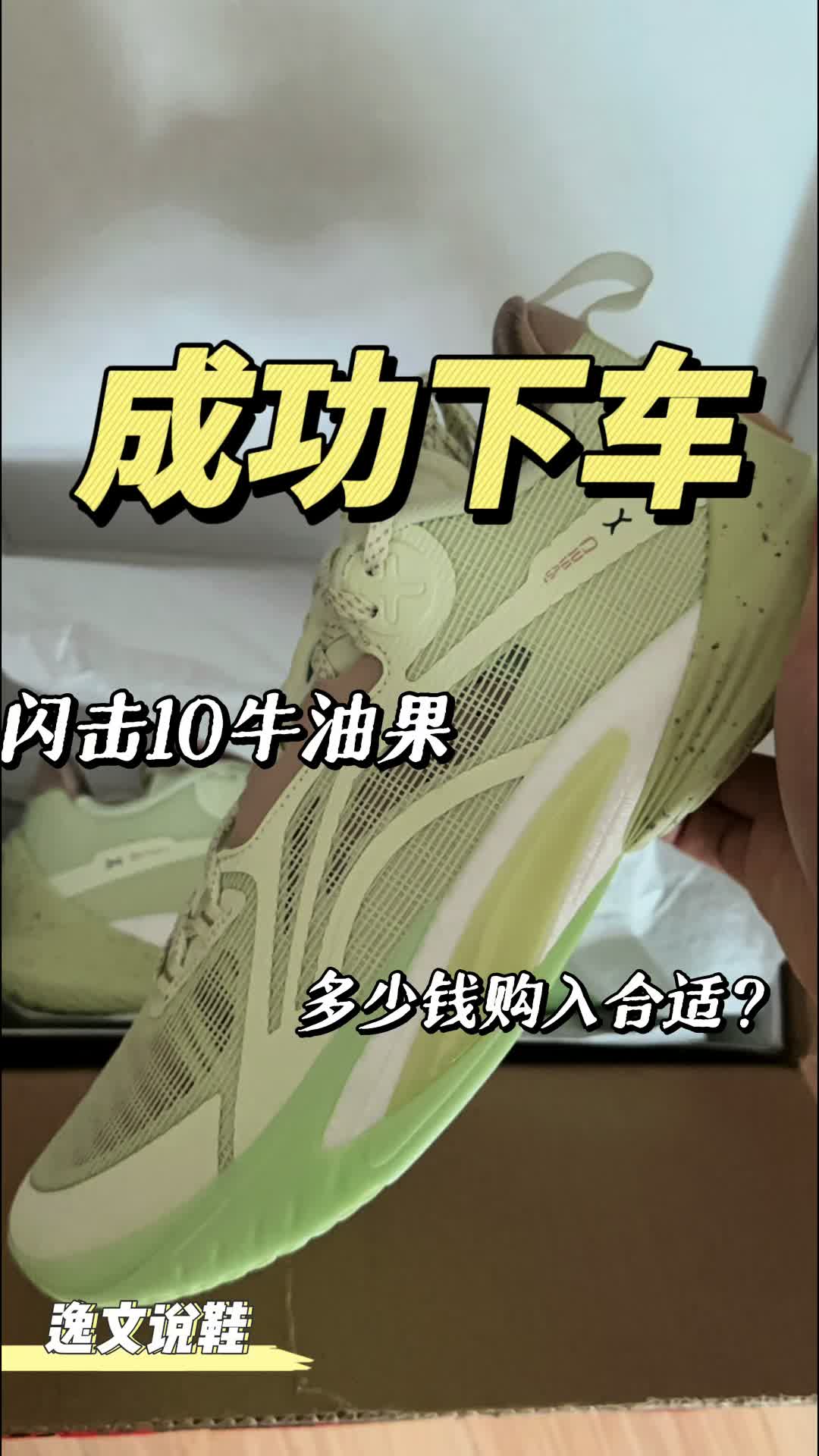 3开闪击10牛油果成功下车