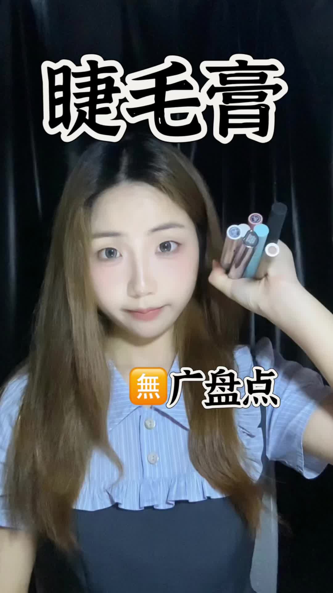 不跟风！热门🔥睫毛膏红黄黑榜
