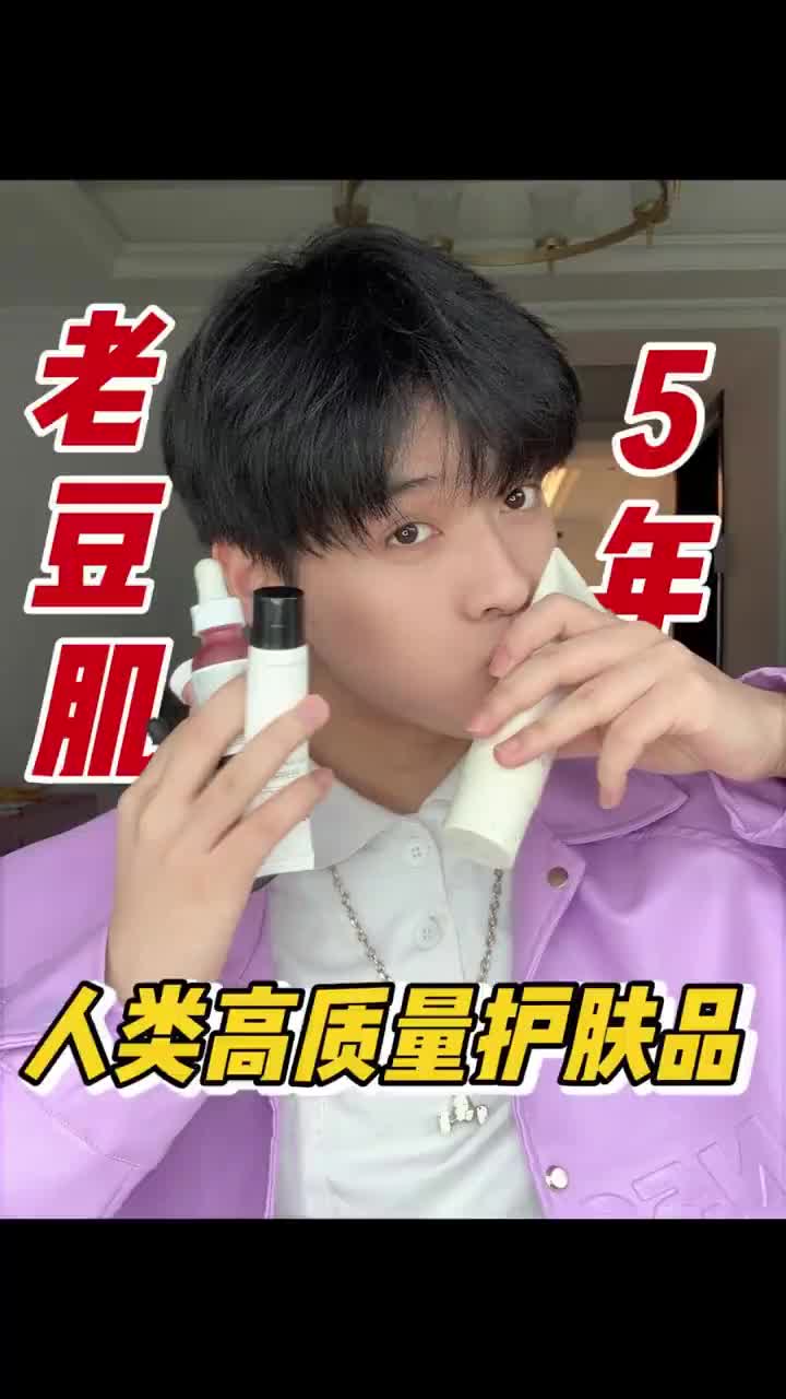 5年抗痘护肤分享❤️‍🔥平价也能控油去痘去痘