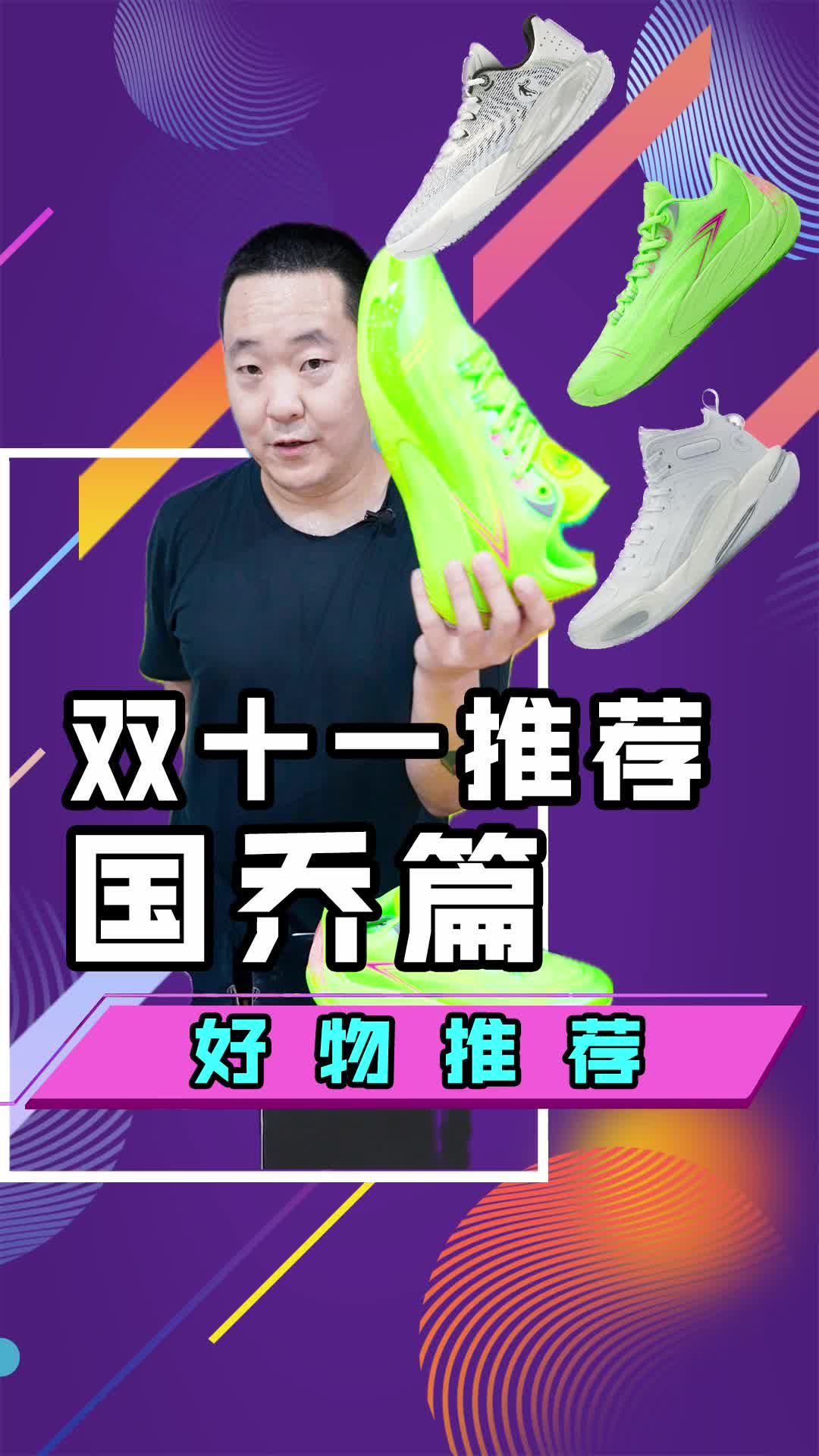 双十一性价比球鞋推荐！