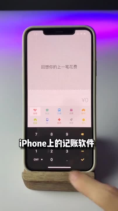 iPhone上的宝藏App（三）
