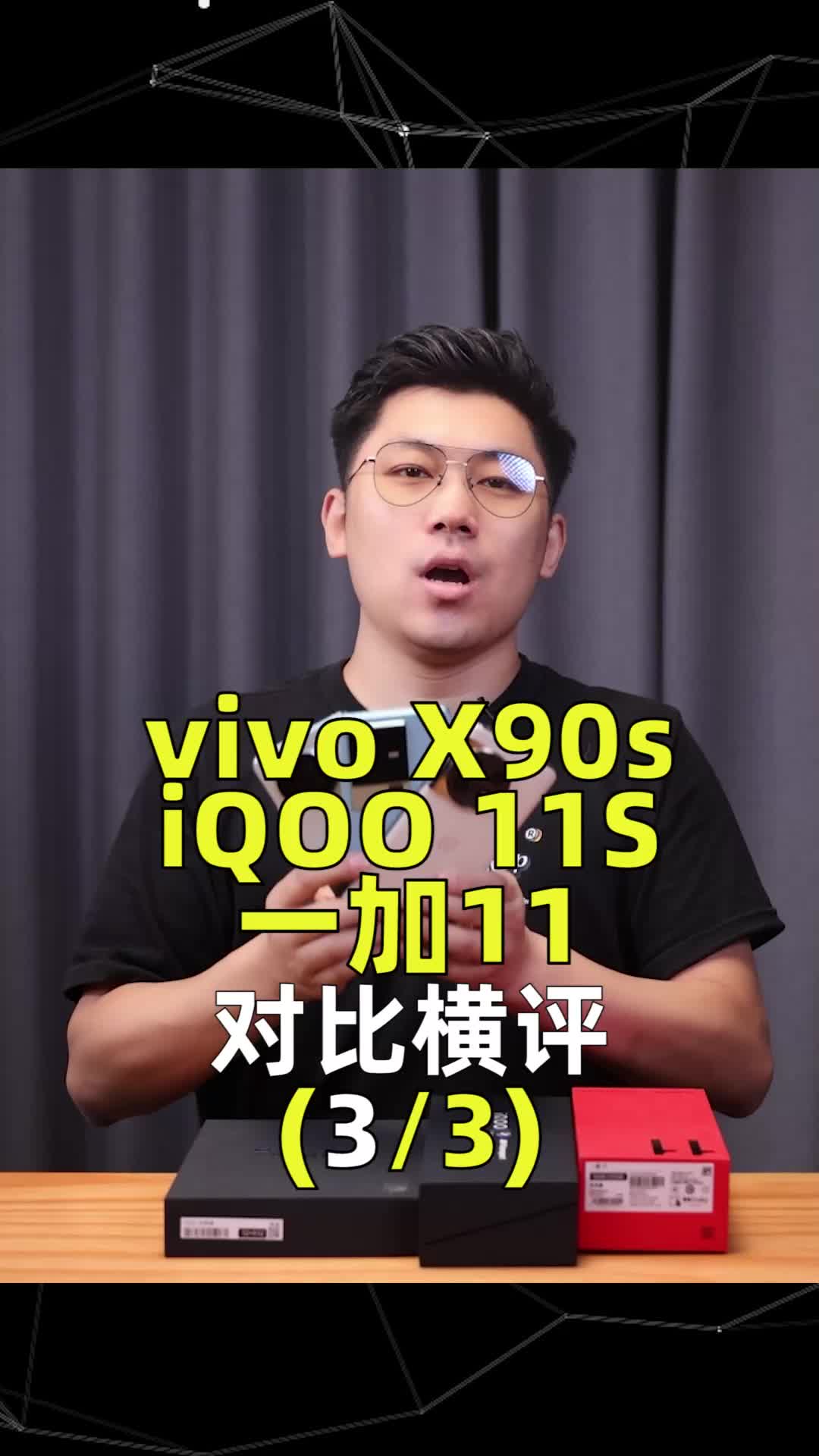 （3/3）标准旗舰价格差距不大该怎么选？