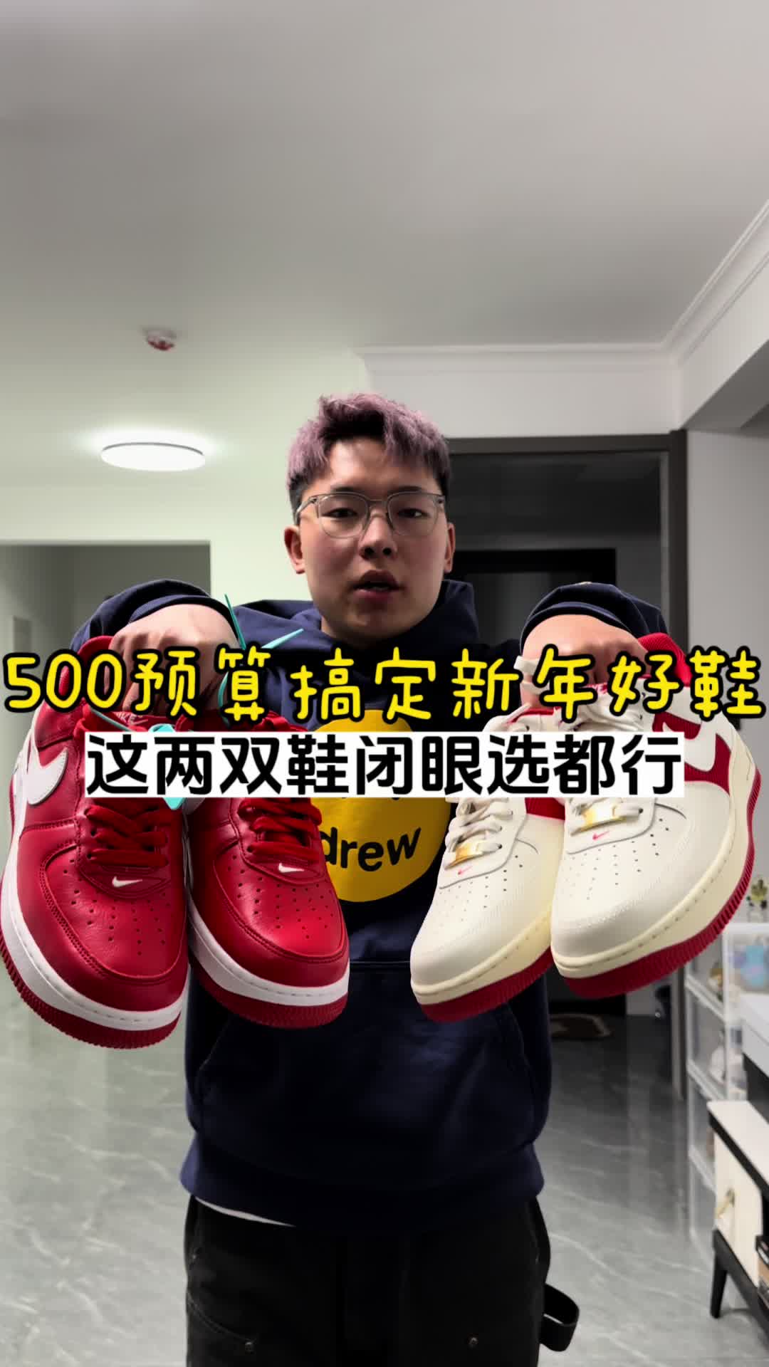 🔥5️⃣0️⃣0️⃣预算拿下新年好鞋，两双闭眼选都没错⁉️
