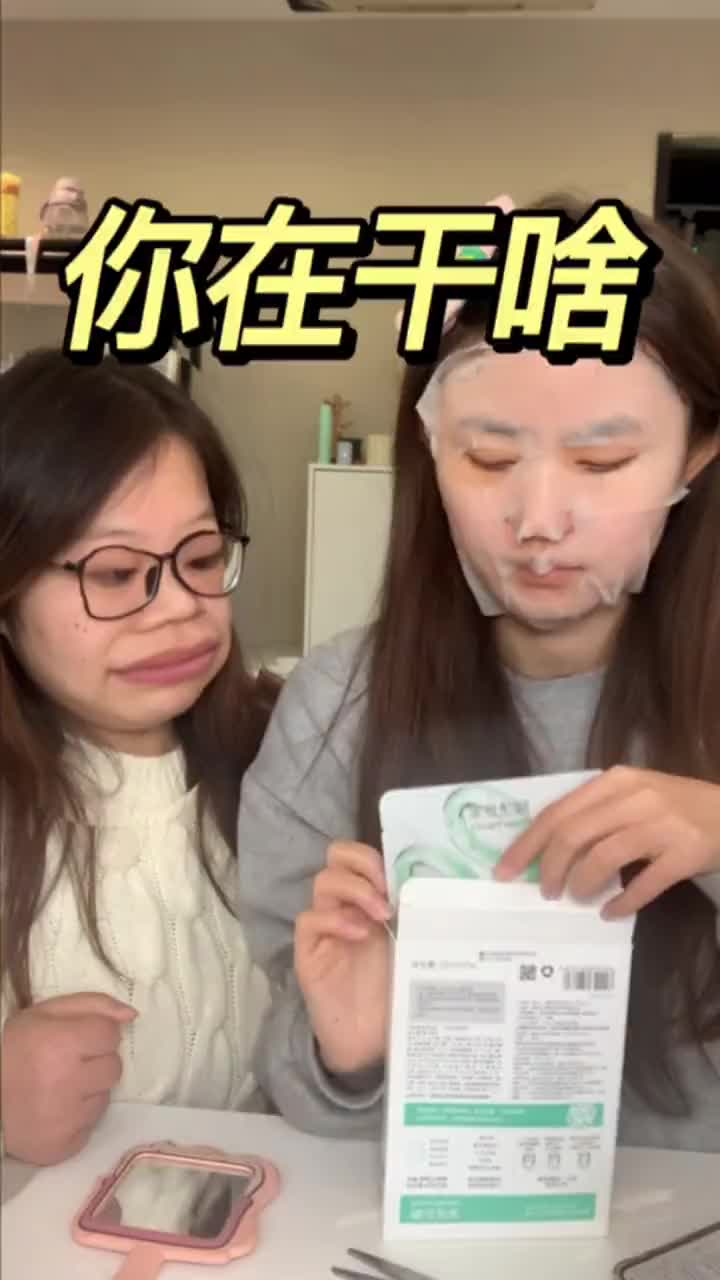 你在干嘛呀？
