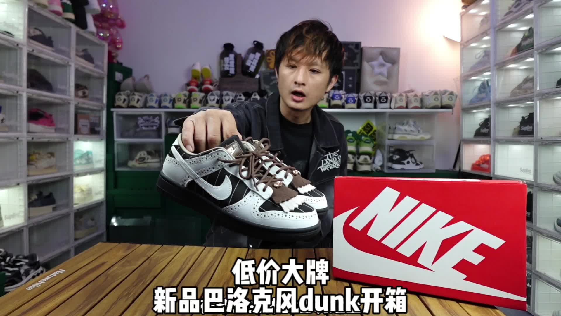 颜值不错低帮巴洛克风格dunk开箱
