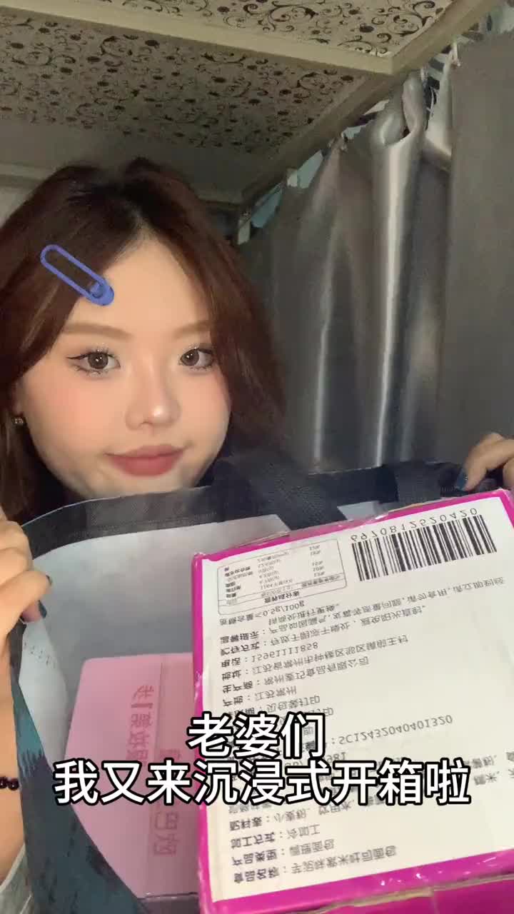 女大学生沉浸式拆快递📦  看看都买了什么