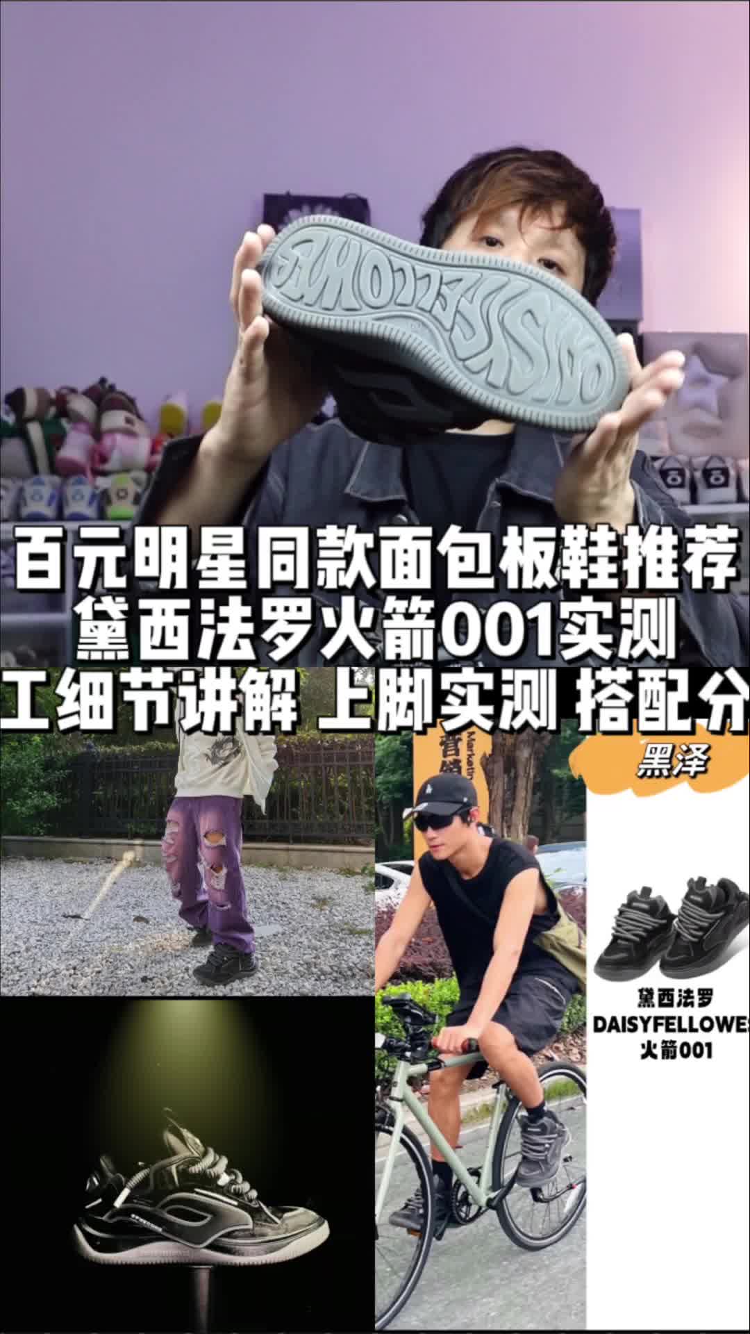 增高厚底舒适面包板鞋实测