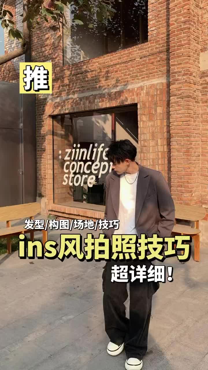 2分钟轻松拿捏ins上超火的氛围感照片，还不快来学！