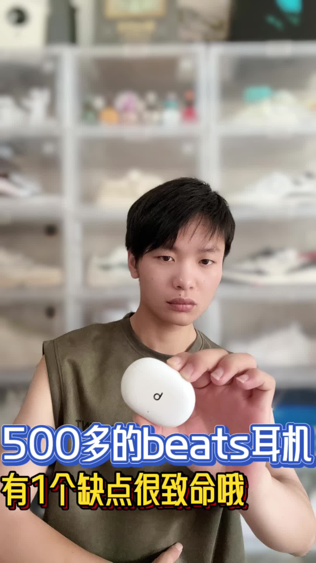 500的Beats真无线蓝牙耳机值得入手吗⁉️