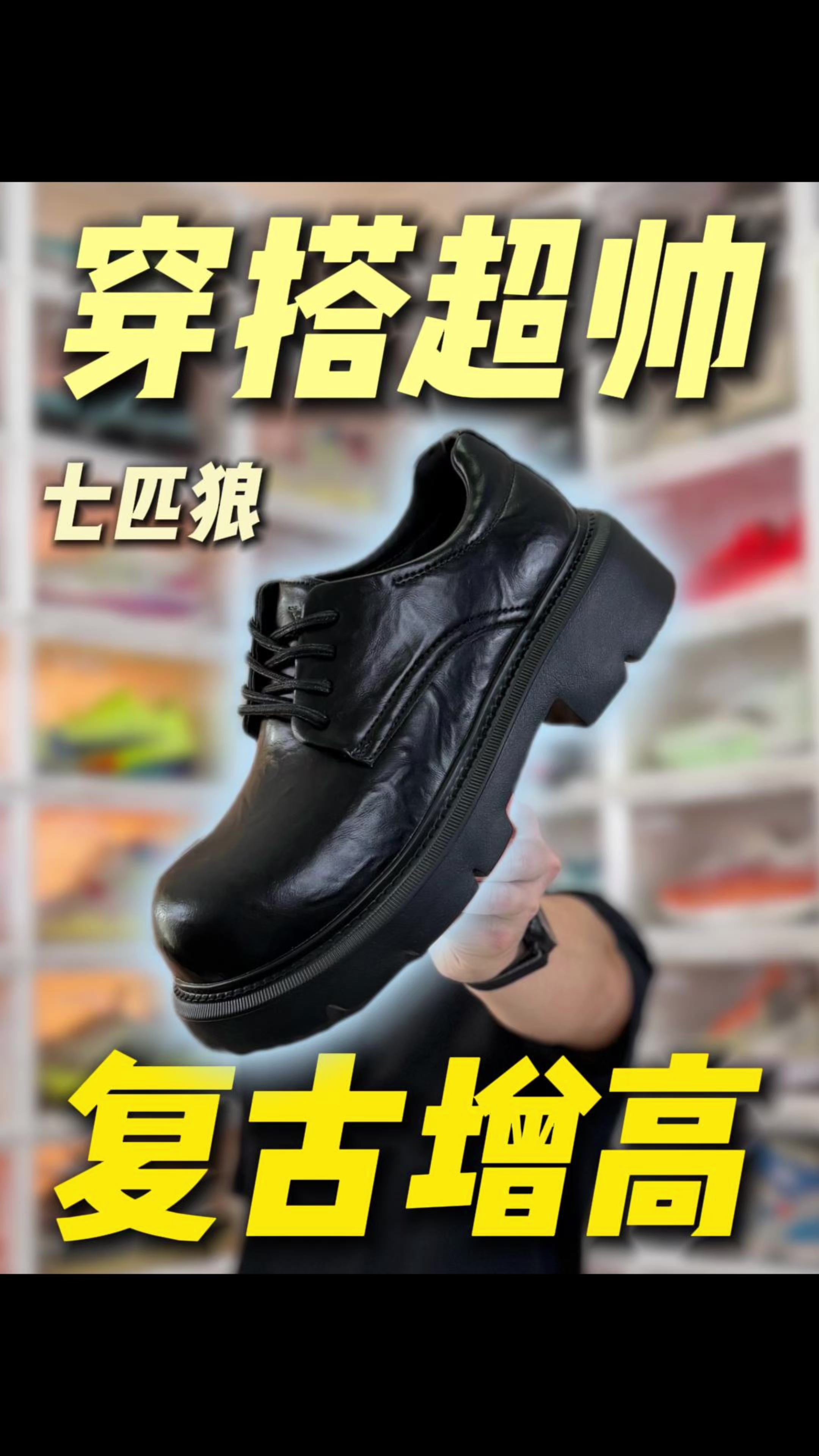 复古高级的德比鞋应该如何选择？七匹狼给你答案！