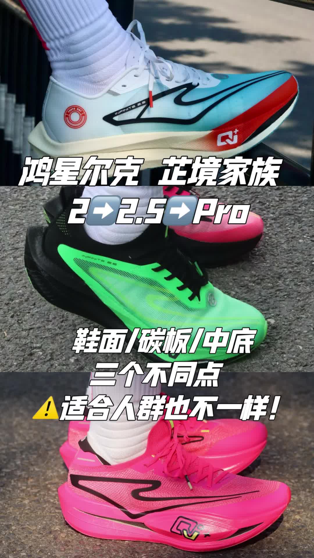 鸿星尔克 芷境家族怎么选？