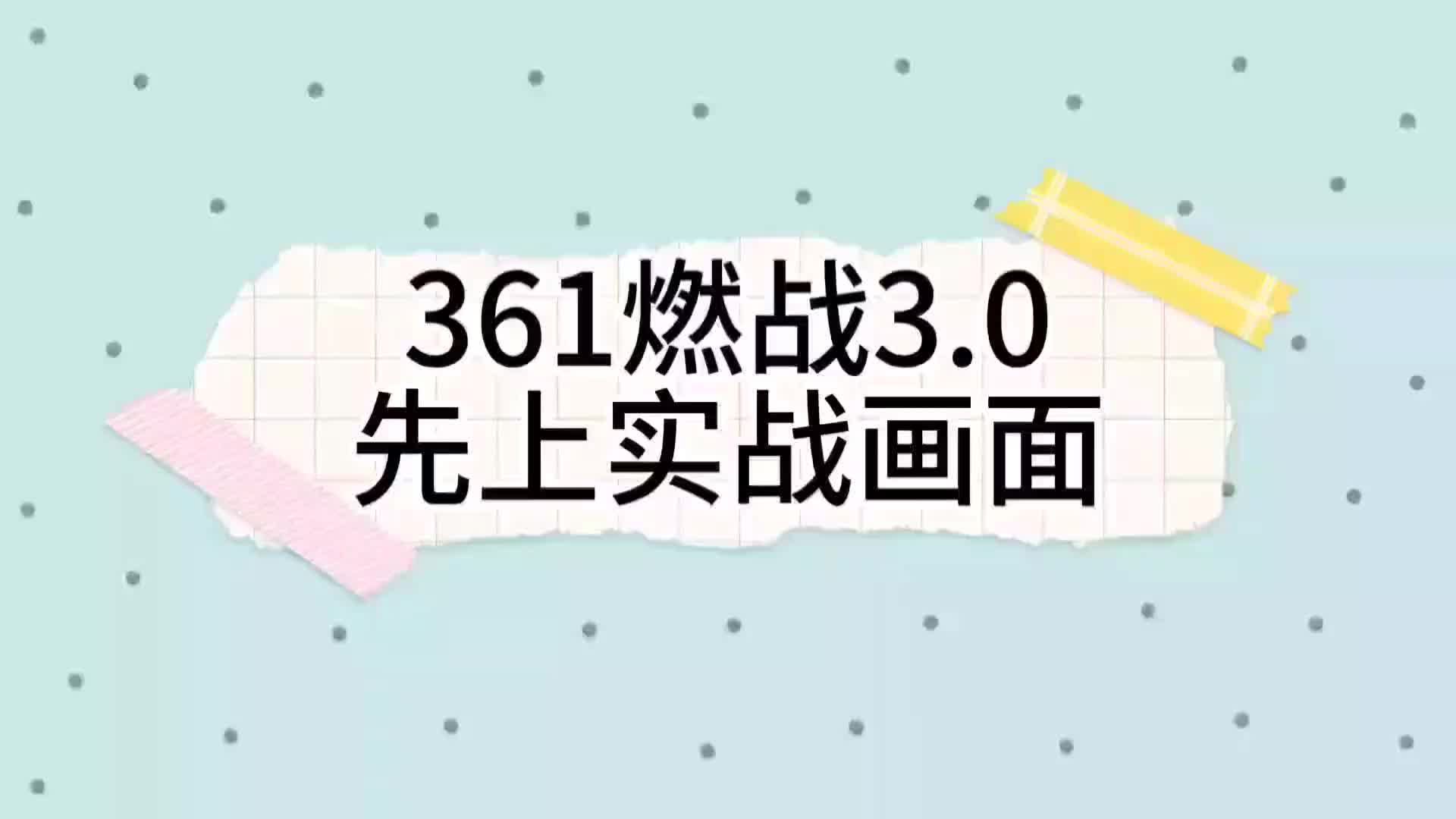 双十一口粮好鞋——燃战3.0