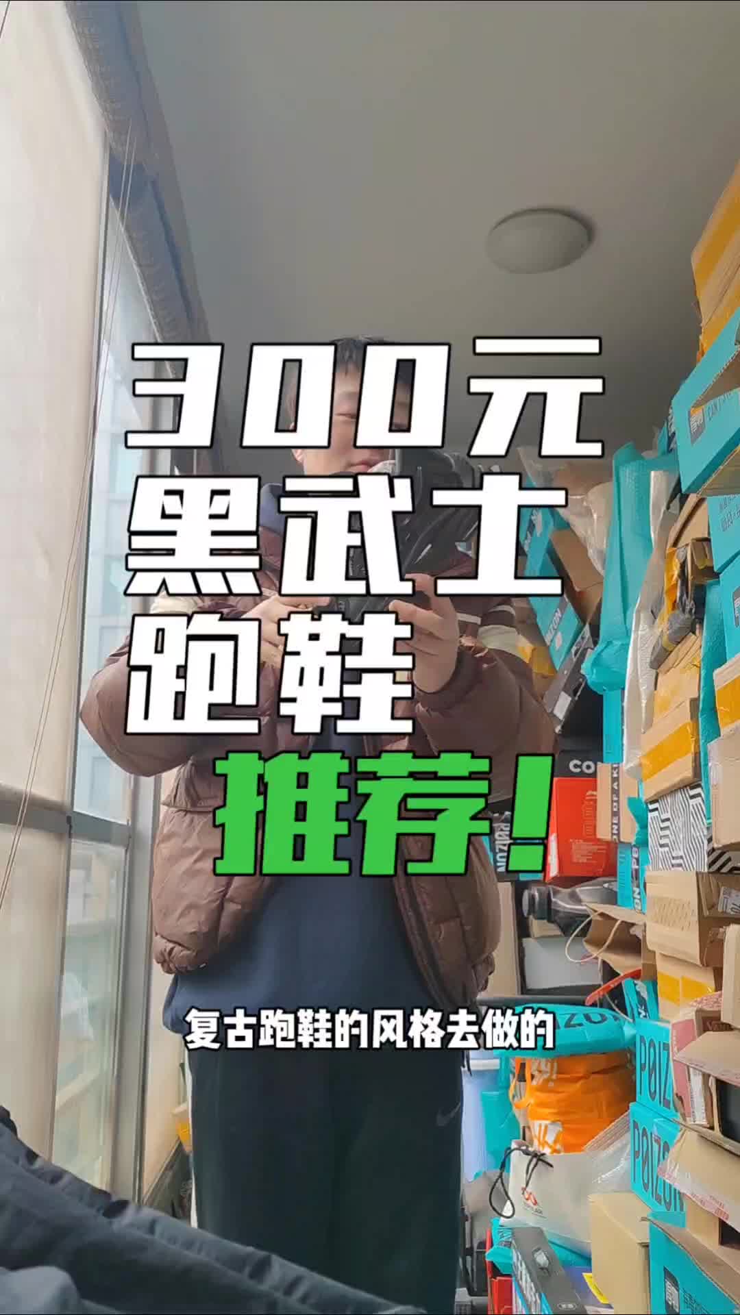 2XX元黑武士复古潮流穿搭跑鞋推荐！李宁烈骏2ACE脚感如何？