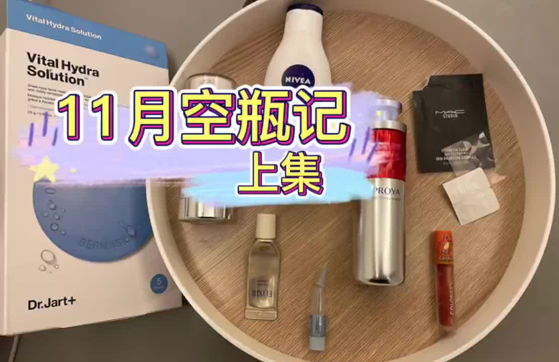 11月空瓶记（红黑）———上集