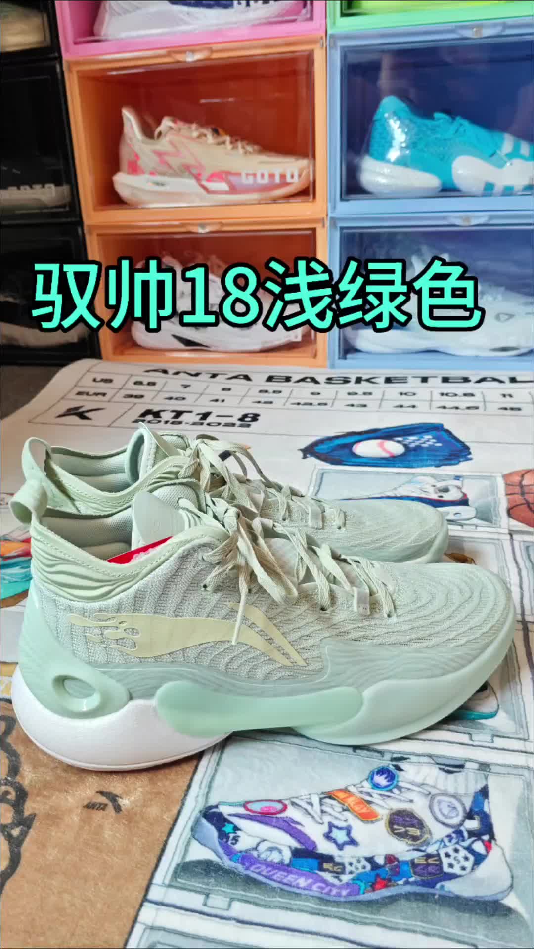 驭帅18浅绿色