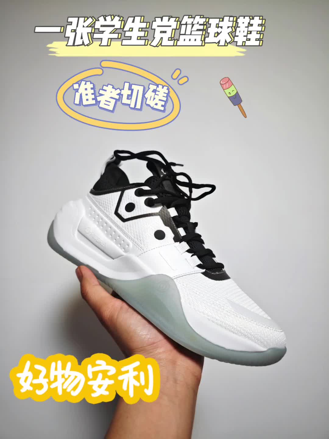 一开口粮鞋——准者切磋