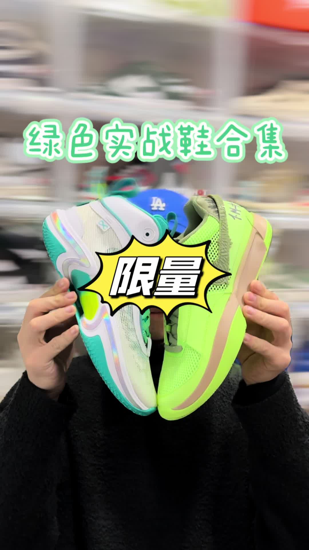 绿色的实战鞋有哪些？来个合集过过瘾！