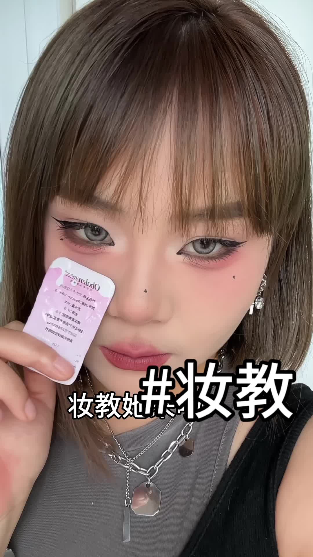 混血辣妹妆妆教来啦～