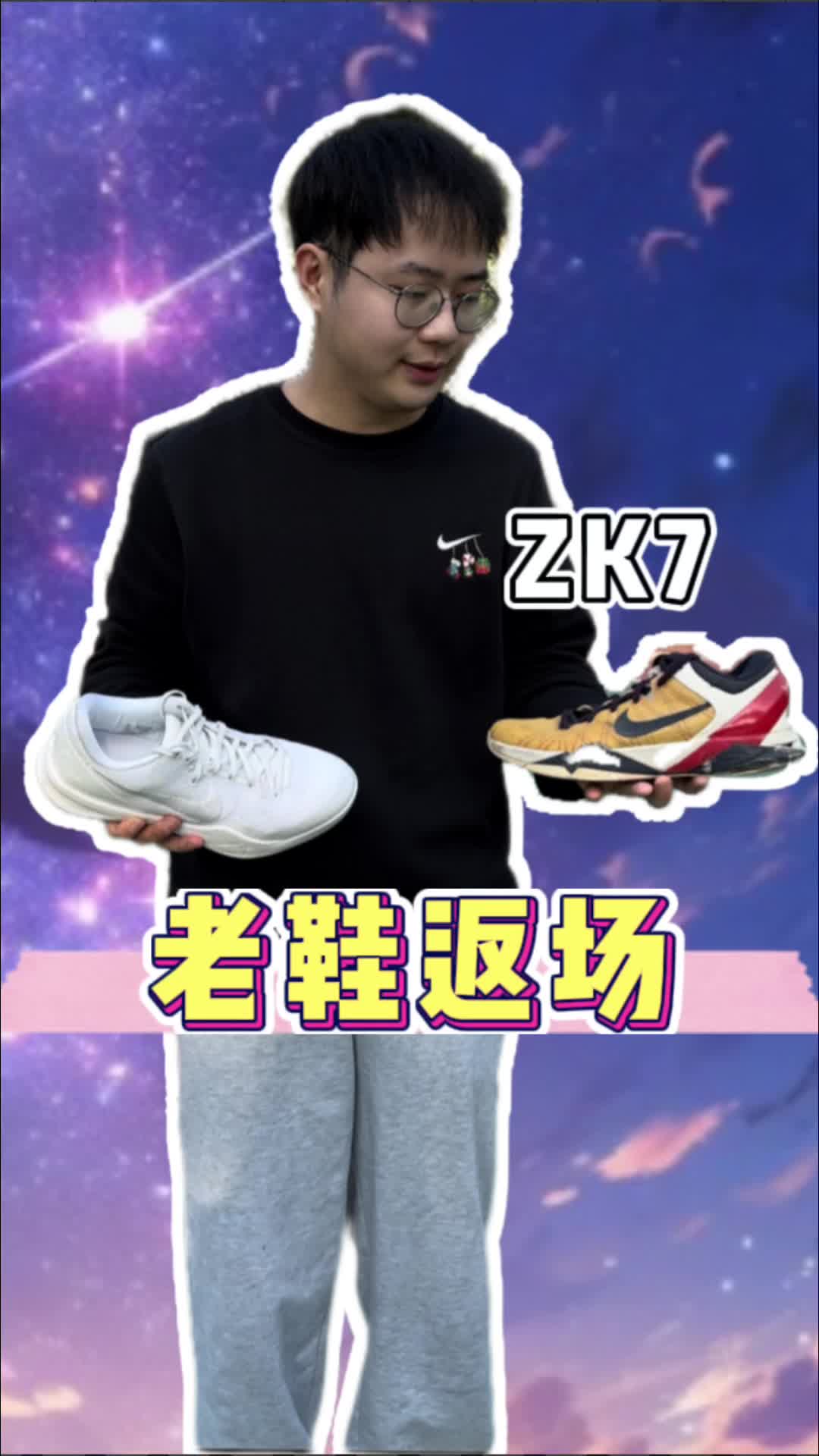 可替换式中底的鼻祖？——ZK7奥运限时返场❗