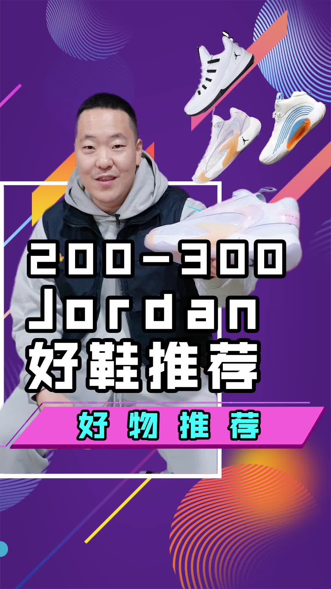 实战好鞋推荐