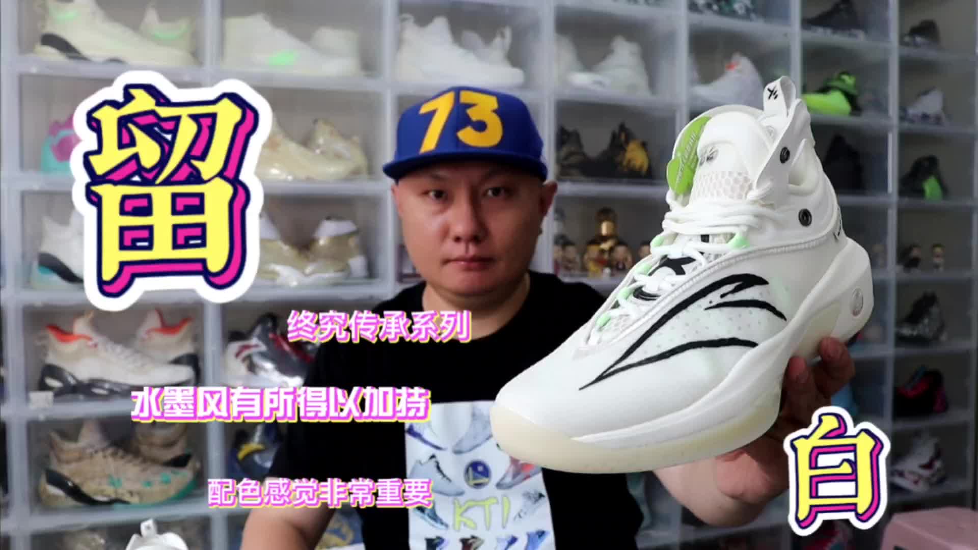 安踏汤普森kt8留白