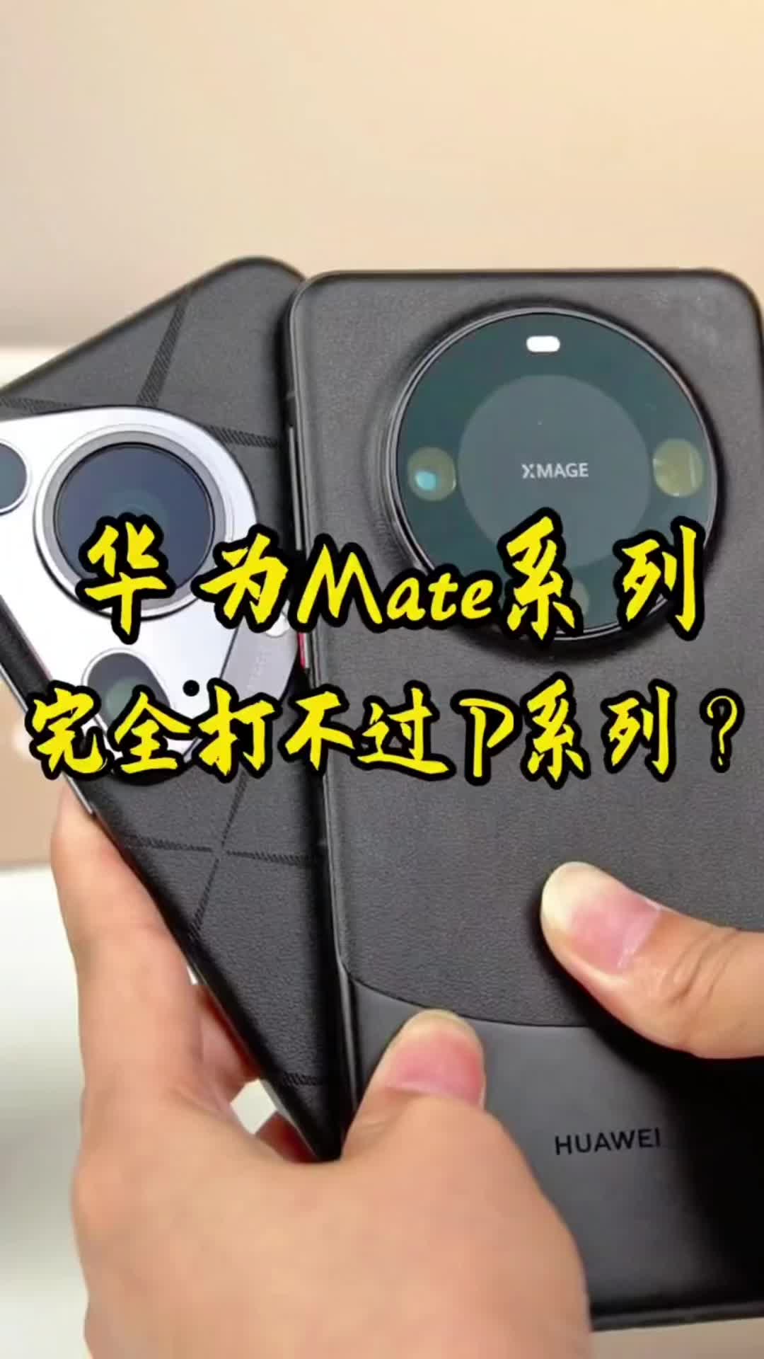 华为：等我更新了纯血鸿蒙，你们就老实了