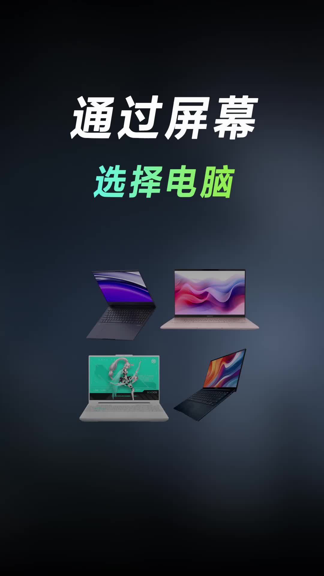 一块小小的屏幕究竟有多少区别？