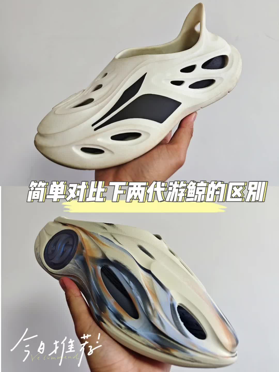 简单对比下两代361°游鲸