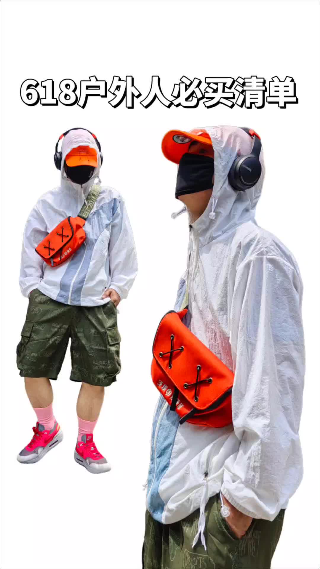 爬山露营户外防晒服搭配日常
