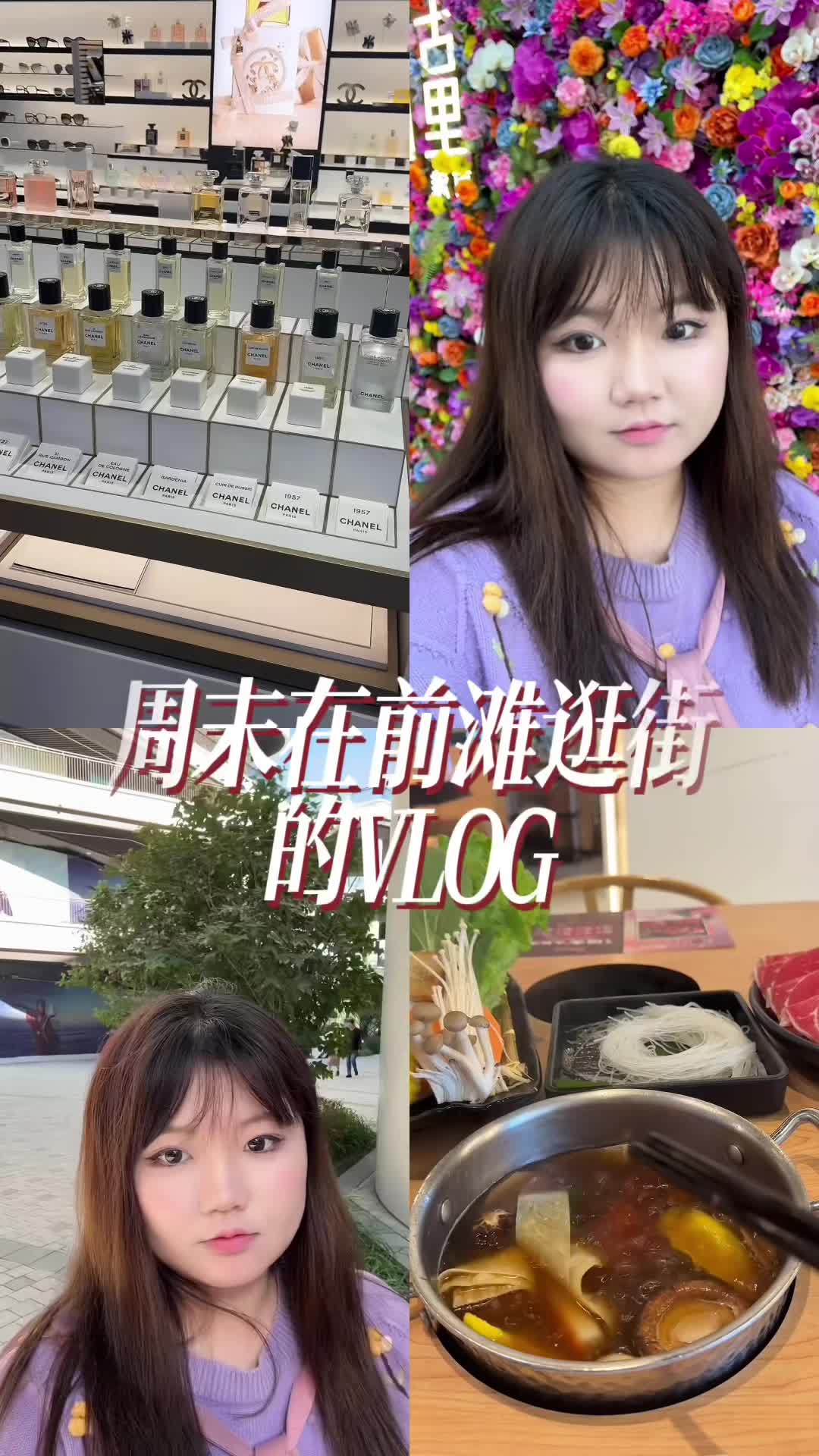 Vlog|周末在前滩逛街，享受独处时光🌏🌷