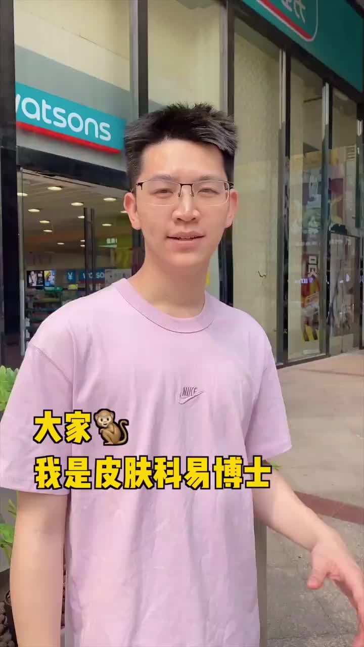 清华护肤博士｜皮肤科也说好的屈臣氏面膜