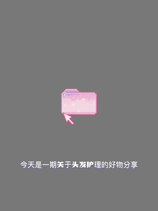 拯救细软塌！压箱底的头发护理好物分享！