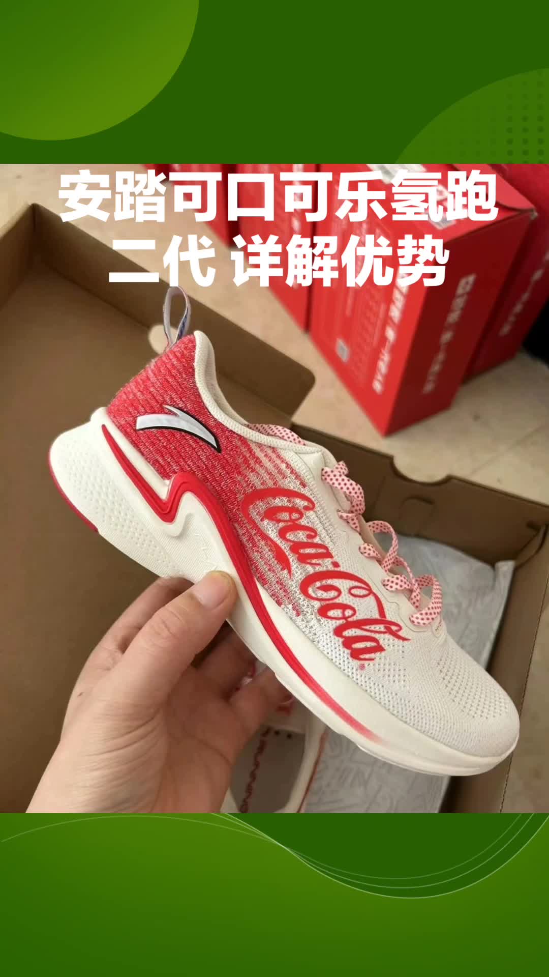 安踏可口可乐氢跑2代详解
