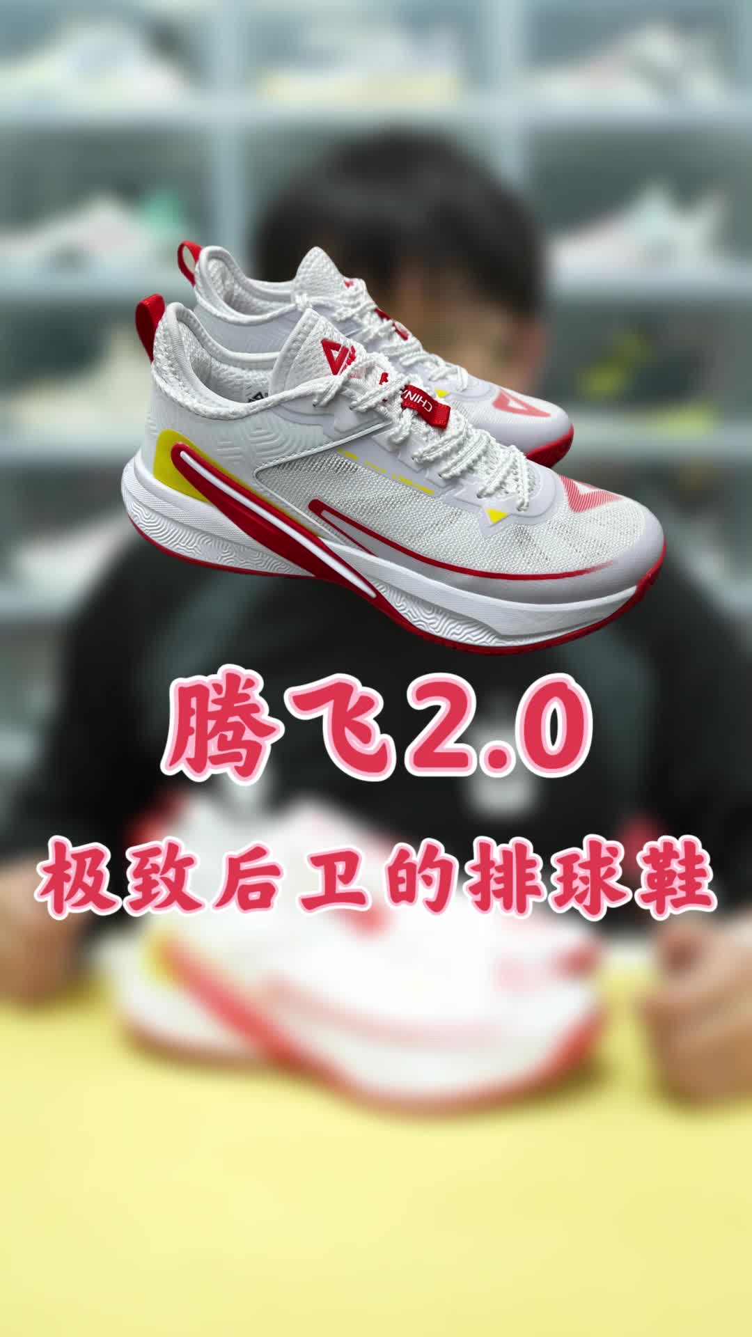 匹克腾飞2代 比后卫鞋更极致的排球鞋